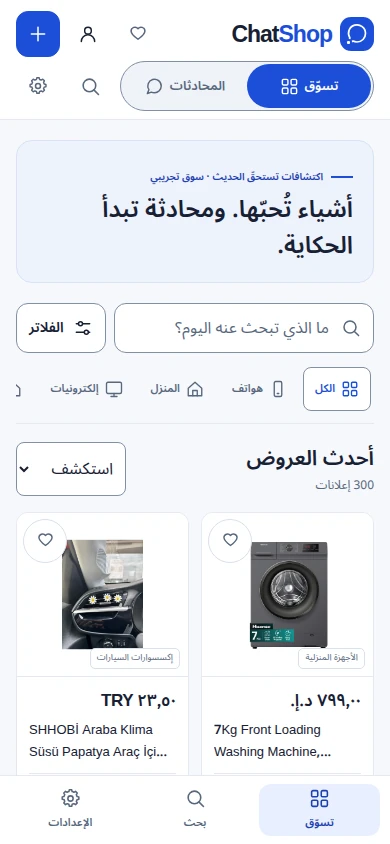 معاينة واجهة المشروع