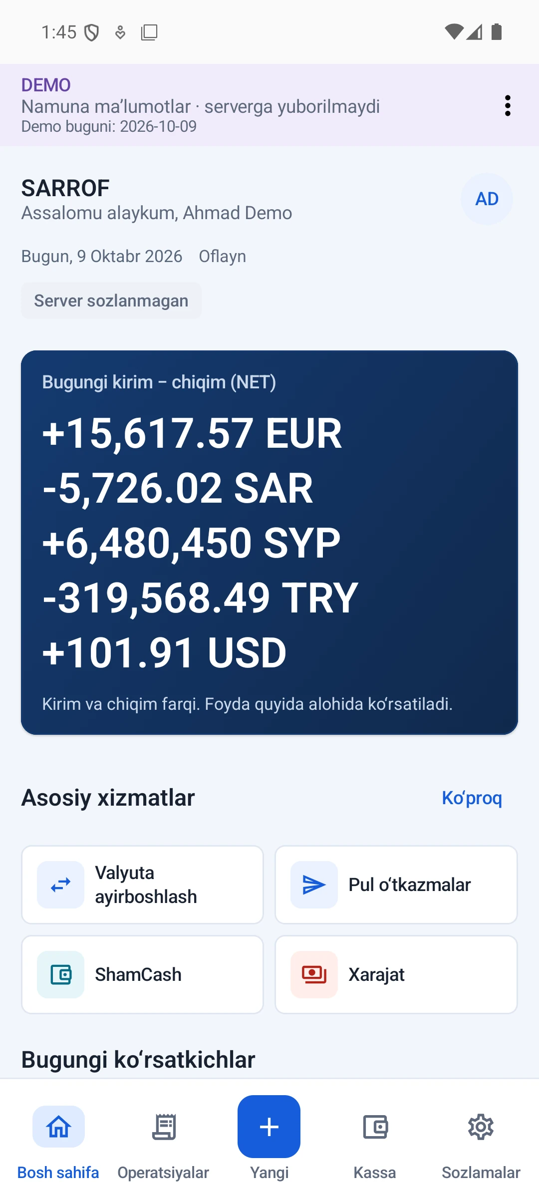 الواجهة الفعلية لتطبيق SARROF على Android، ببيانات تجريبية